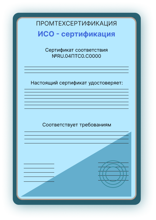 Сертификат ISO в Житомире Оформить Сертификат ISO в Житомире