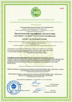 Добровольный сертификат "Кошер" в Житомире Оформить Добровольный сертификат "Кошер" в Житомире